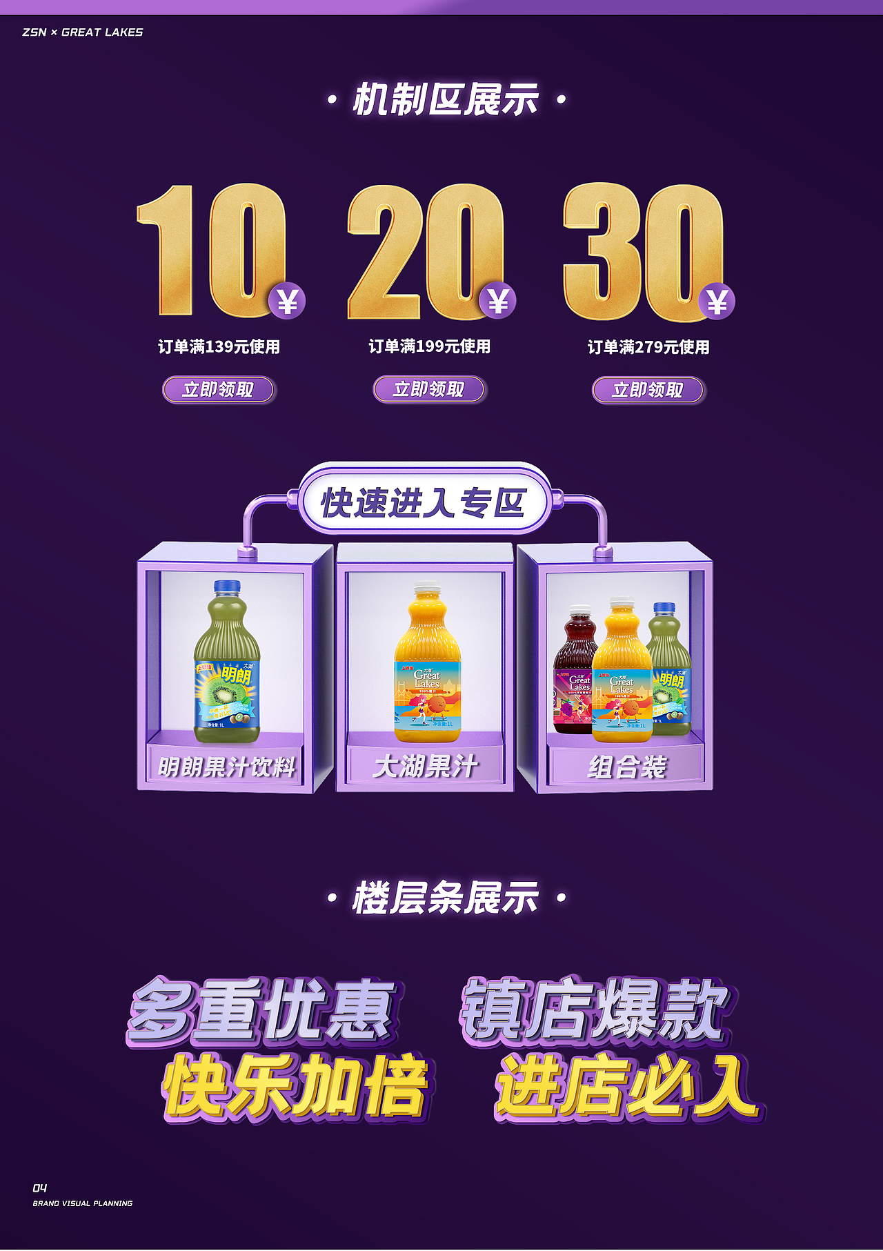 双十一 电商首页品牌视觉2