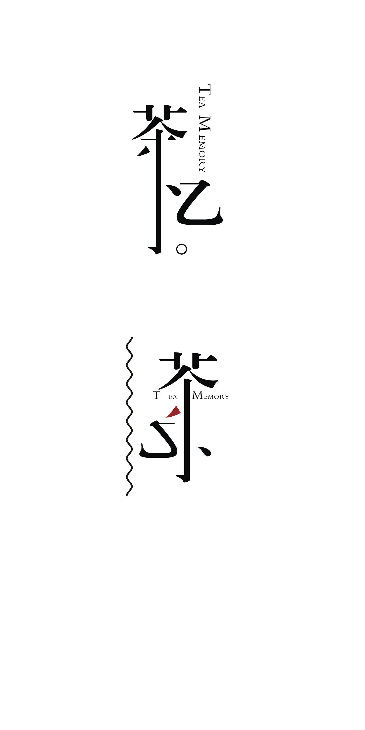 茶忆 TEA MEMORY（图ZMzQwOTQ2NTY=） - 品牌 - 站酷设计师tiO平面商业设计原创素材 - 站酷ZCOOL