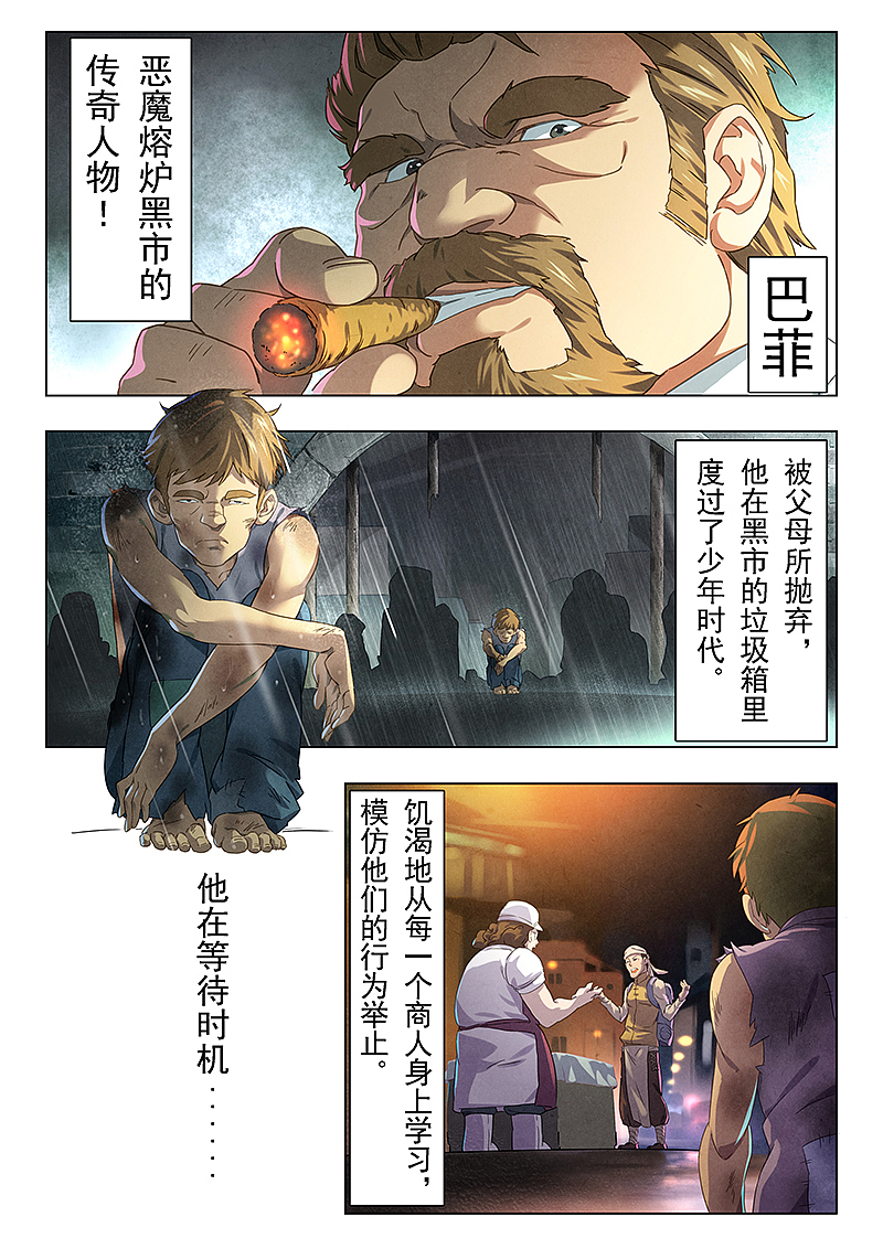 最后的召唤师11-4（图ZMTE3ODIwMzUy） - 中/长篇漫画 - 站酷设计师ASK_animation原创素材 - 站酷ZCOOL