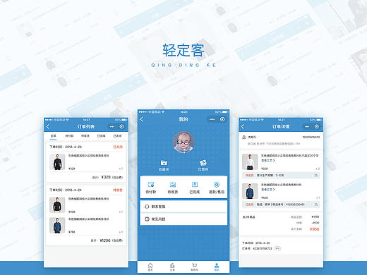 轻定制 微信端 小程序 UI设计作品（个人主页-ZMzIwMzQyODA=） - APP界面 - 站酷设计师Erfan原创素材 - 站酷ZCOOL