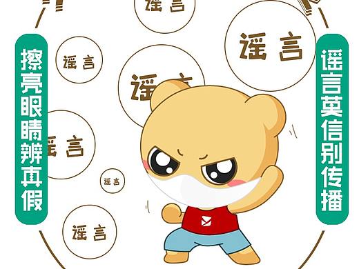 （易班宣传海报）易起抗疫