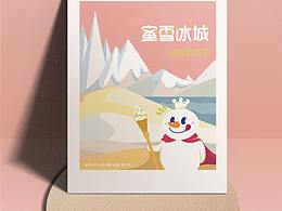 品牌策划
