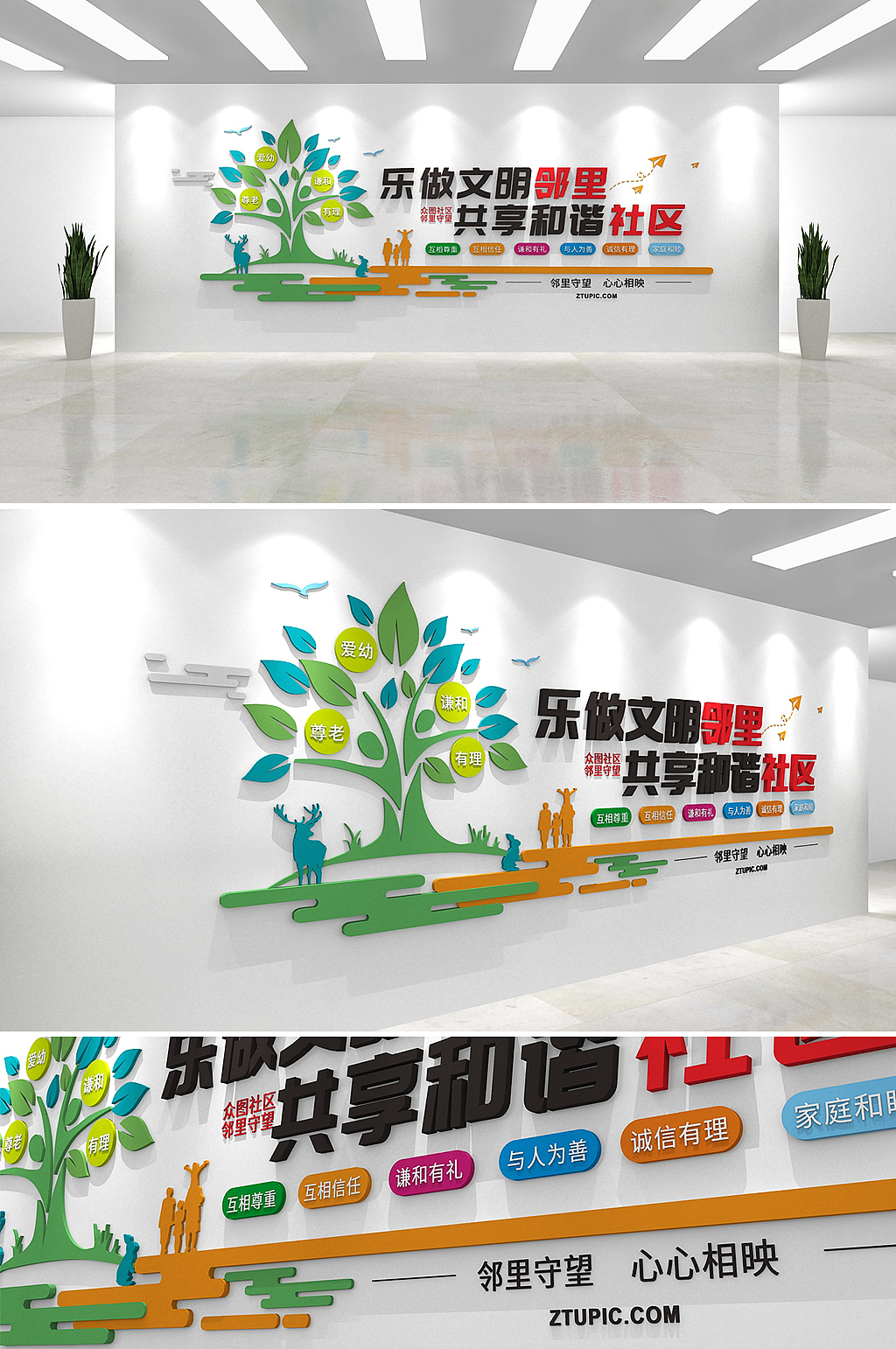 简约社区文化墙（图ZMjY0Mzg5ODc2） - 展陈设计 - 站酷设计师J自在原创素材 - 站酷ZCOOL