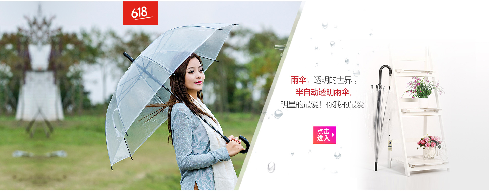 天堂伞_百盛洋伞_海报设计精选|网页|banner/广告图|闪电荆棘鸟