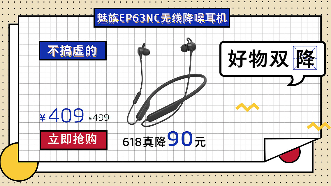 实习作品集——魅族科技（图ZMTcyNTEwOTgw） - 海报 - 站酷设计师蔷薇薇薇花原创素材 - 站酷ZCOOL