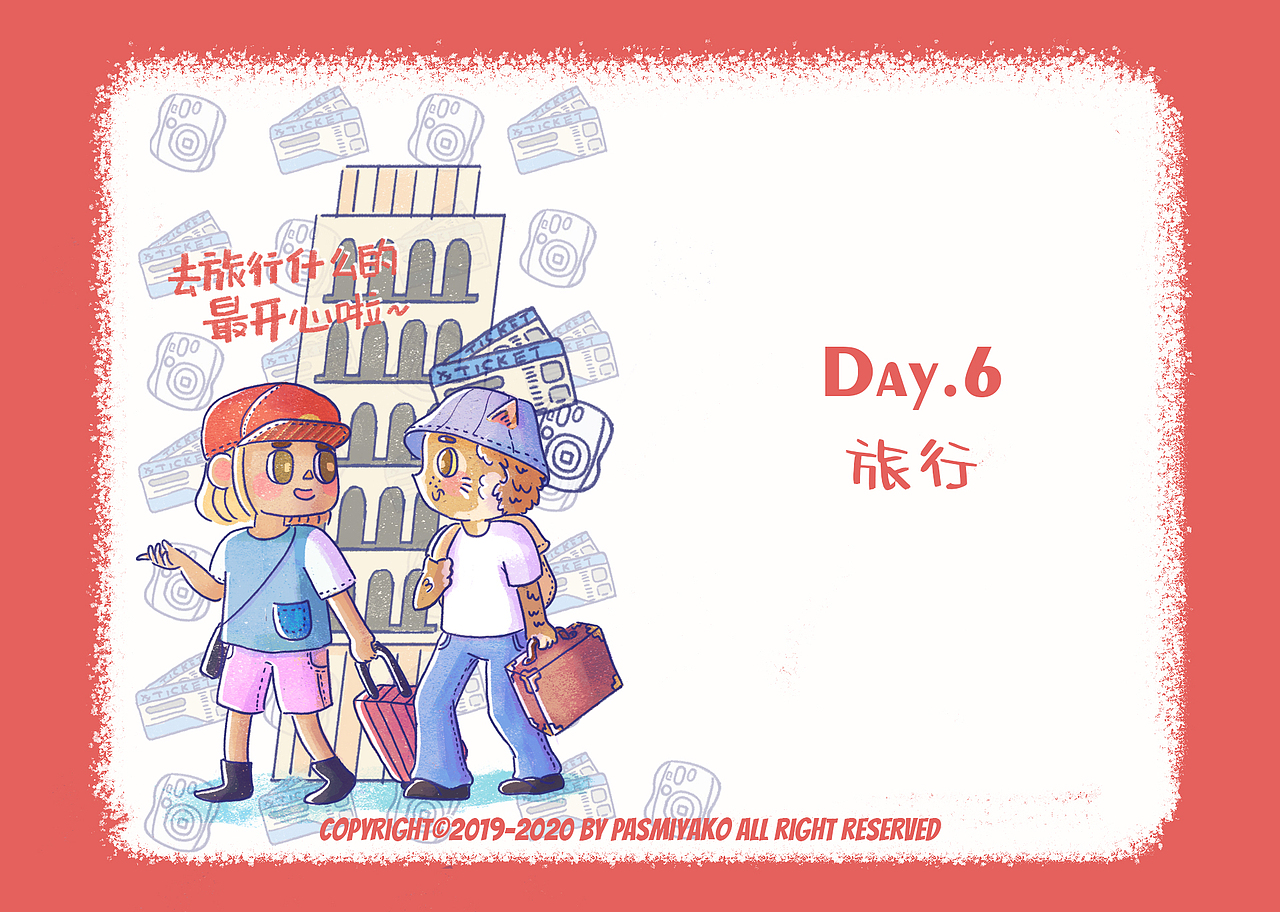 PAsmiyako跨年度21日插画总结~（图ZMTkyNTM0ODA0） - 商业插画 - 站酷设计师pasmiyako原创素材 - 站酷ZCOOL