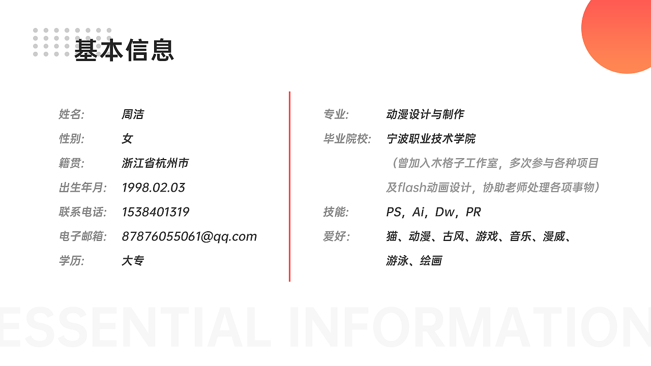 2019年美工简历&作品集（图ZMjAyMzkxMDE2） - 其他平面 - 站酷设计师玉璃Molly原创素材 - 站酷ZCOOL