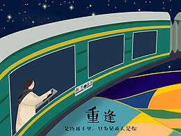 《時(shí)·光》