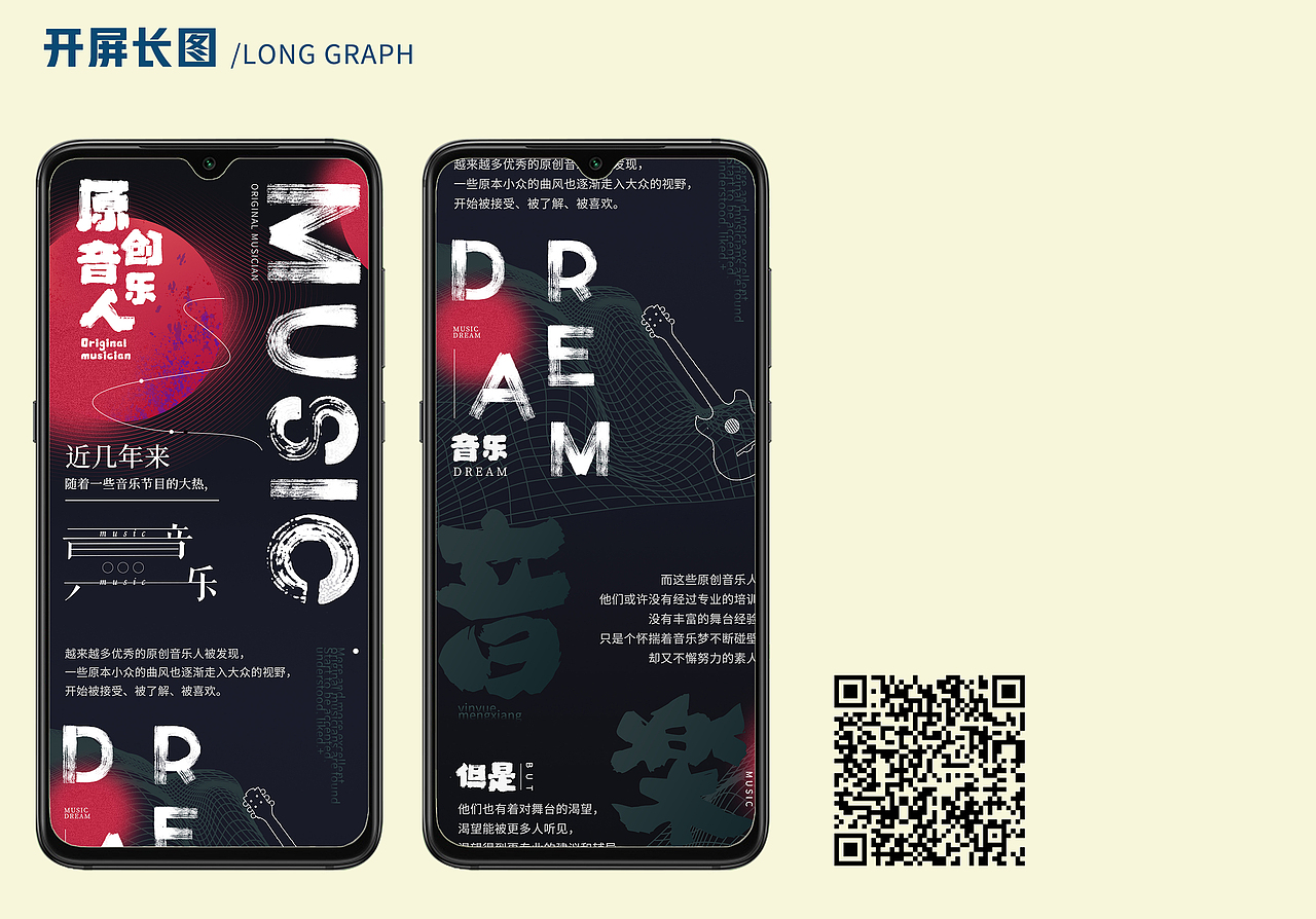 新媒体/微信图文设计作品集