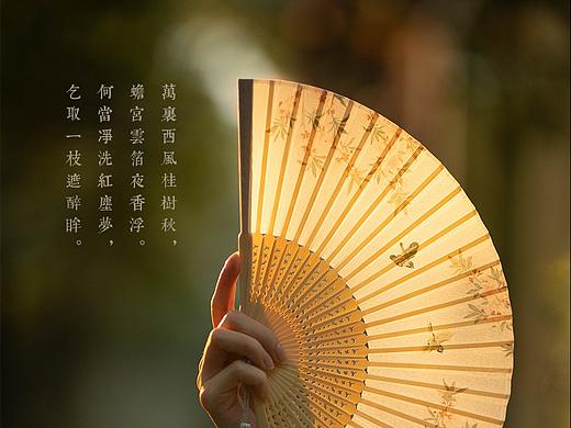 秋桂