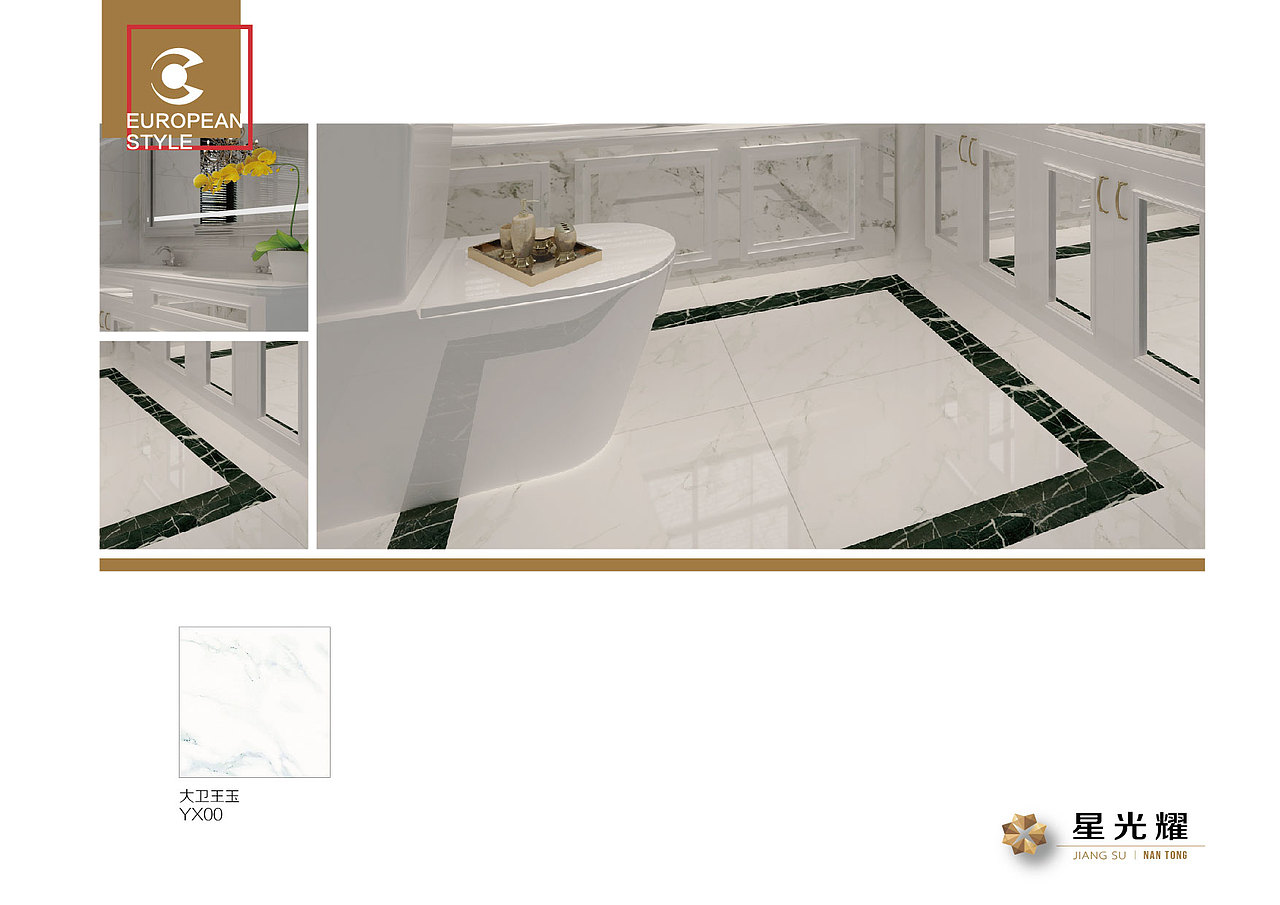 南通星光耀项目