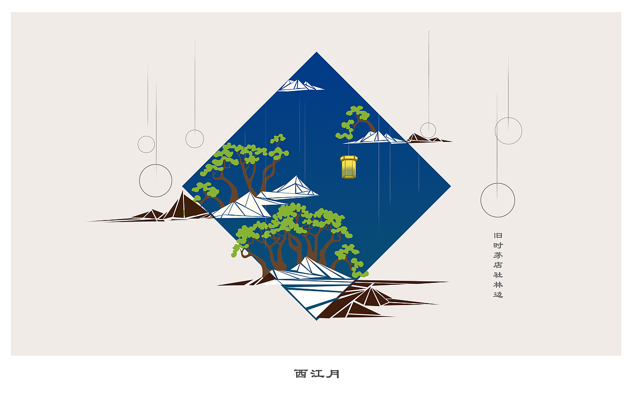 插画：水调歌头（图ZNjEzNjA2NzY=） - 商业插画 - 站酷设计师爬藤君一原创素材 - 站酷ZCOOL