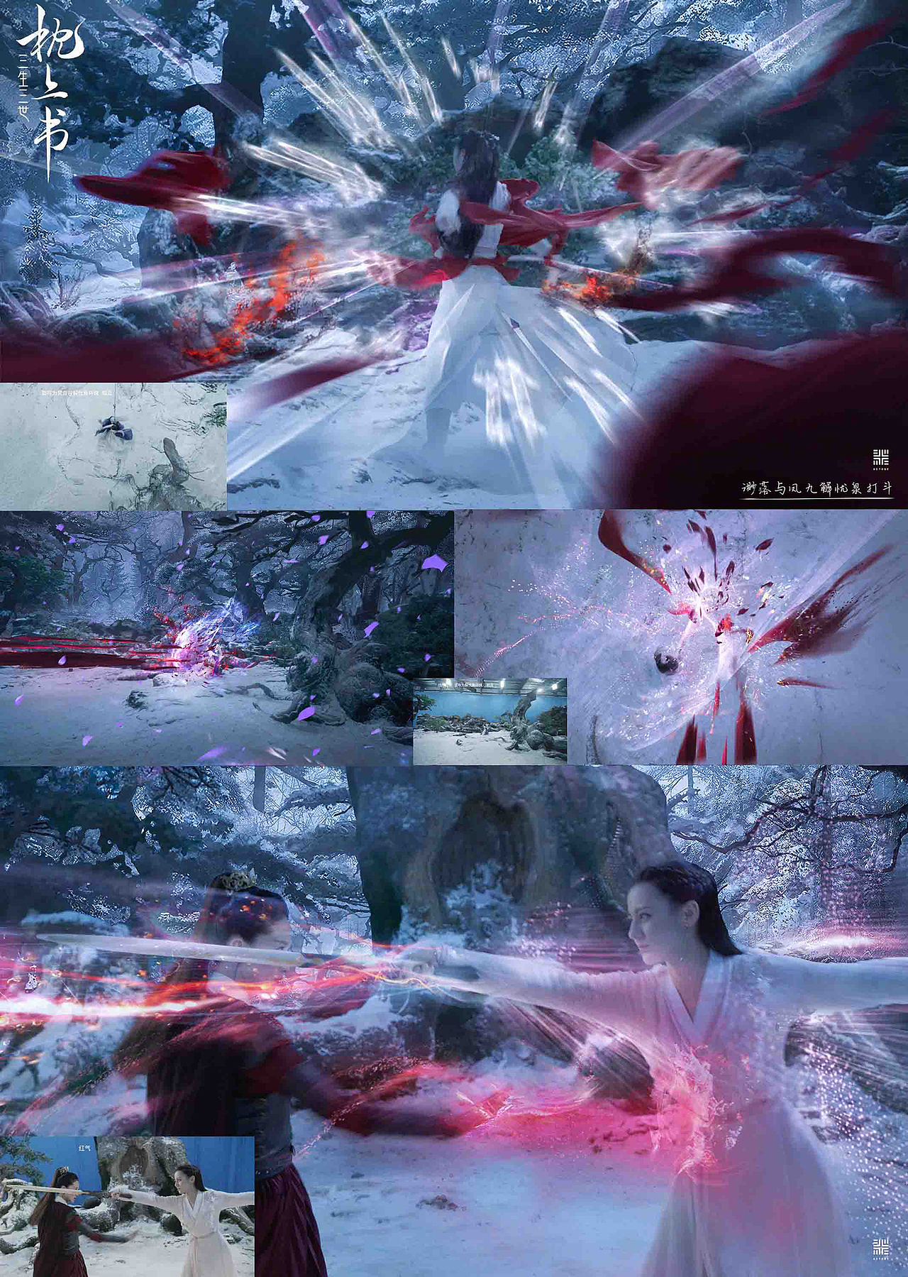 《三生三世枕上书》（上）