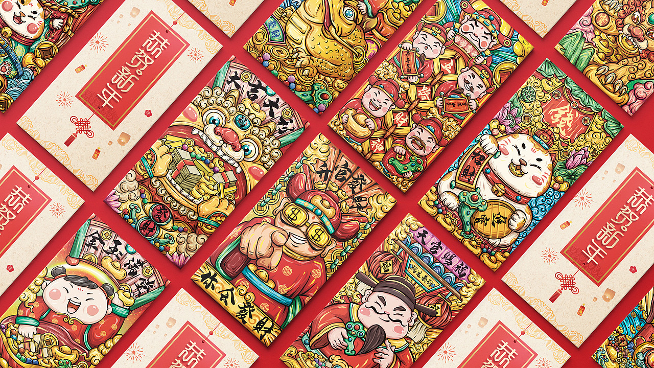 国潮系列红包花里胡哨