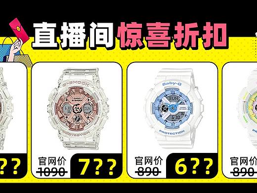 直播间海报