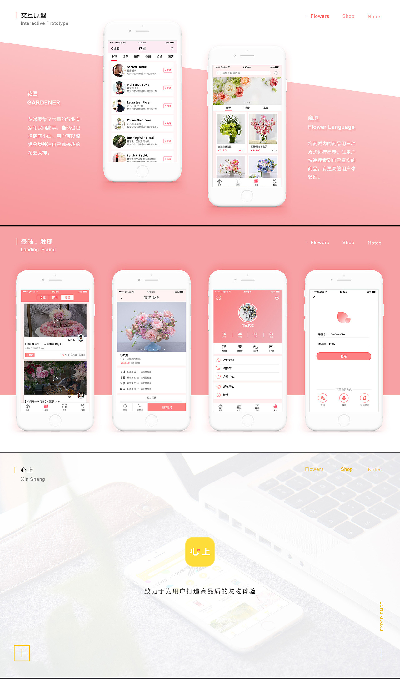 作品集-UI设计（图ZMTExOTYyNTA4） - APP界面 - 站酷设计师baby_桑原创素材 - 站酷ZCOOL