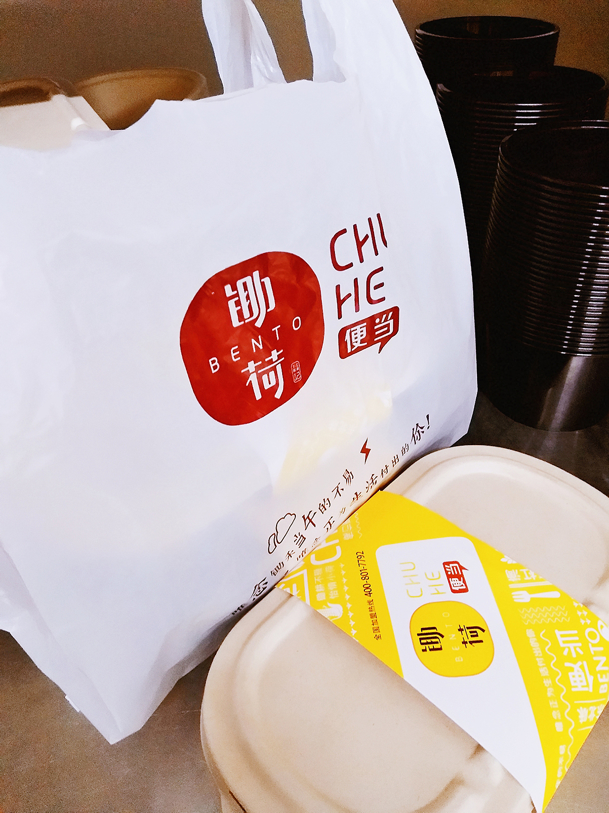 锄荷便当—— 一家更懂你的小店!(图ZMjg5MzkwNjMy) - 品牌 - 站酷设计师友鱼品牌设计原创素材 - 站酷ZCOOL