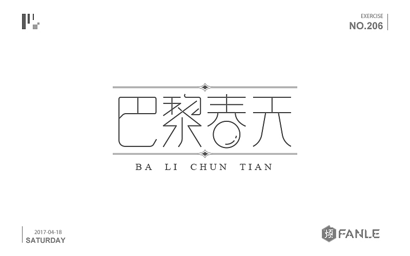 攒了一波字体帮（图ZNzk0MTI1MDA=） - 字体/字形 - 站酷设计师烦了_大叔原创素材 - 站酷ZCOOL