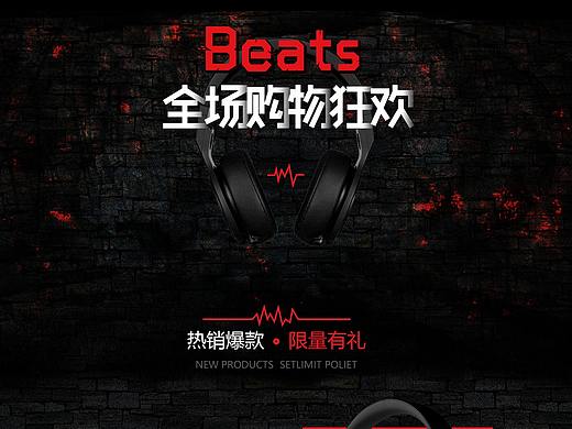 耳机专题页