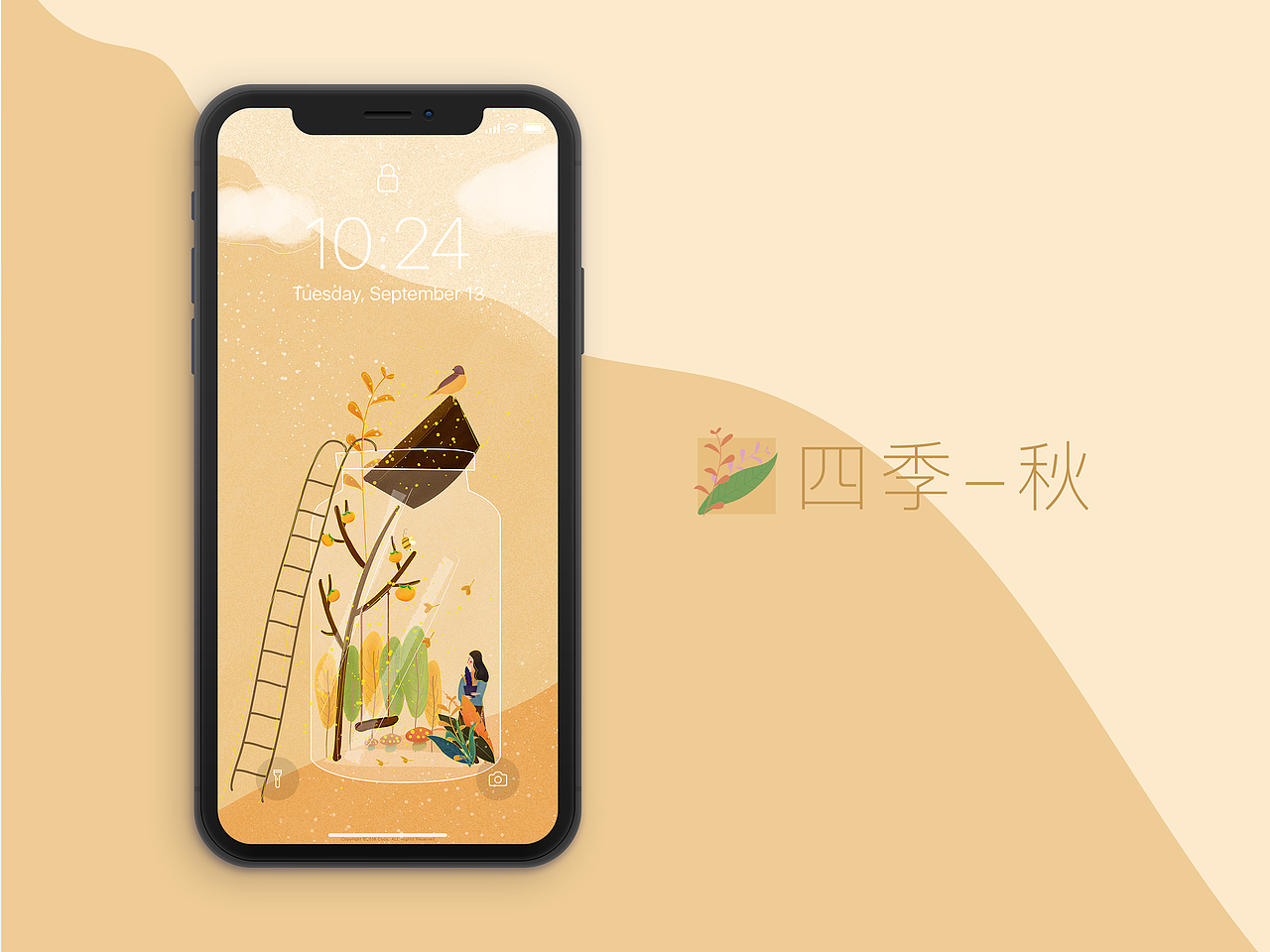 小世界-四季（图ZMTI5MTg3Njcy） - 主题/皮肤 - 站酷设计师Coco_Zhangc原创素材 - 站酷ZCOOL