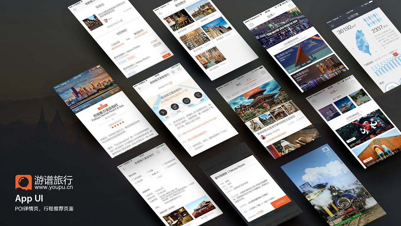 旅行类App-UI/Banner/主KV/IP/周边