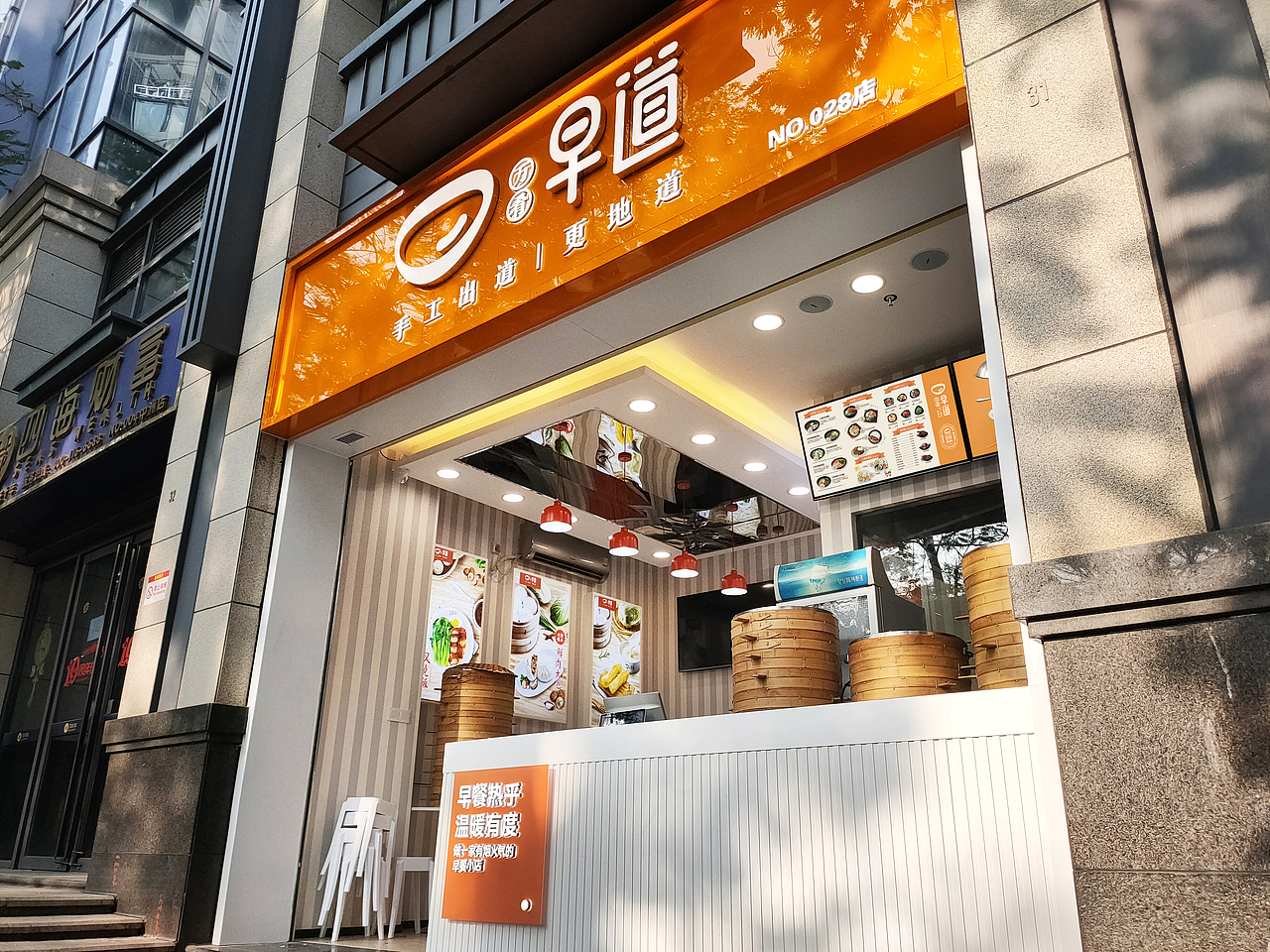 万科-万肴早道早餐店-大匠几何创意
