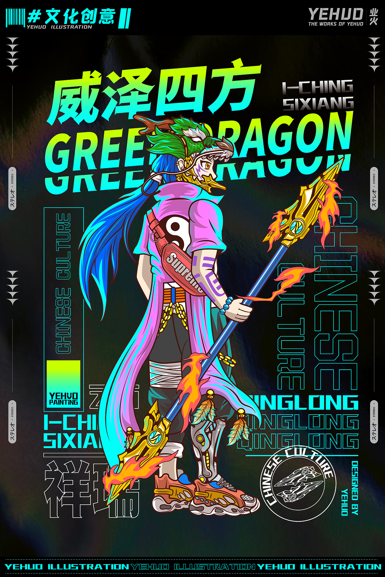 2021年插画作品集