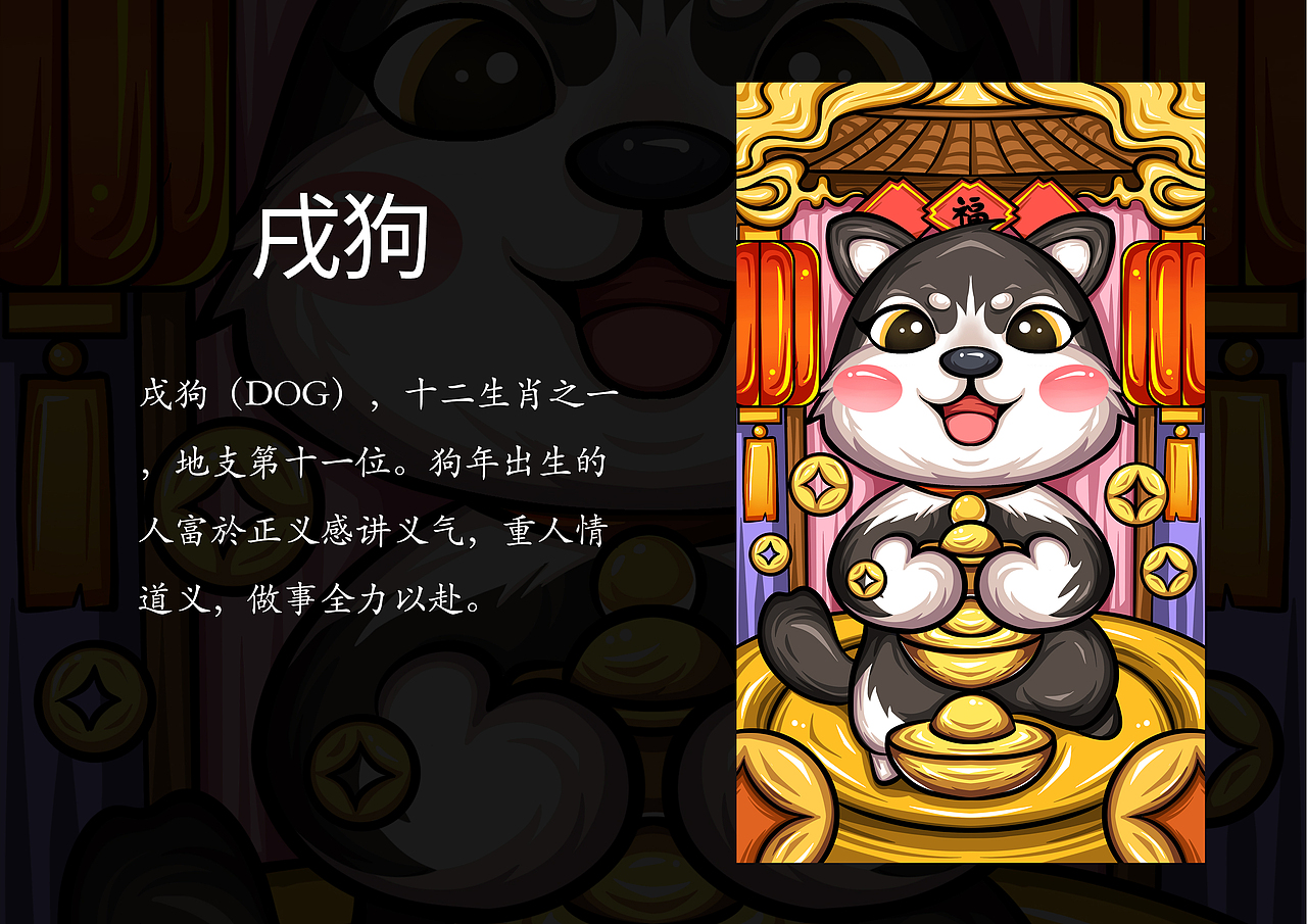 十二生肖——国潮插画（图ZMjg2MzM3ODY0） - 创作习作 - 站酷设计师匆仔原创素材 - 站酷ZCOOL