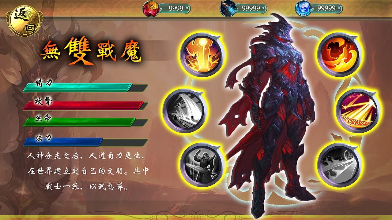 界面设计（图ZODU4NzE3NTI=） - 游戏UI - 站酷设计师邓少波原创素材 - 站酷ZCOOL