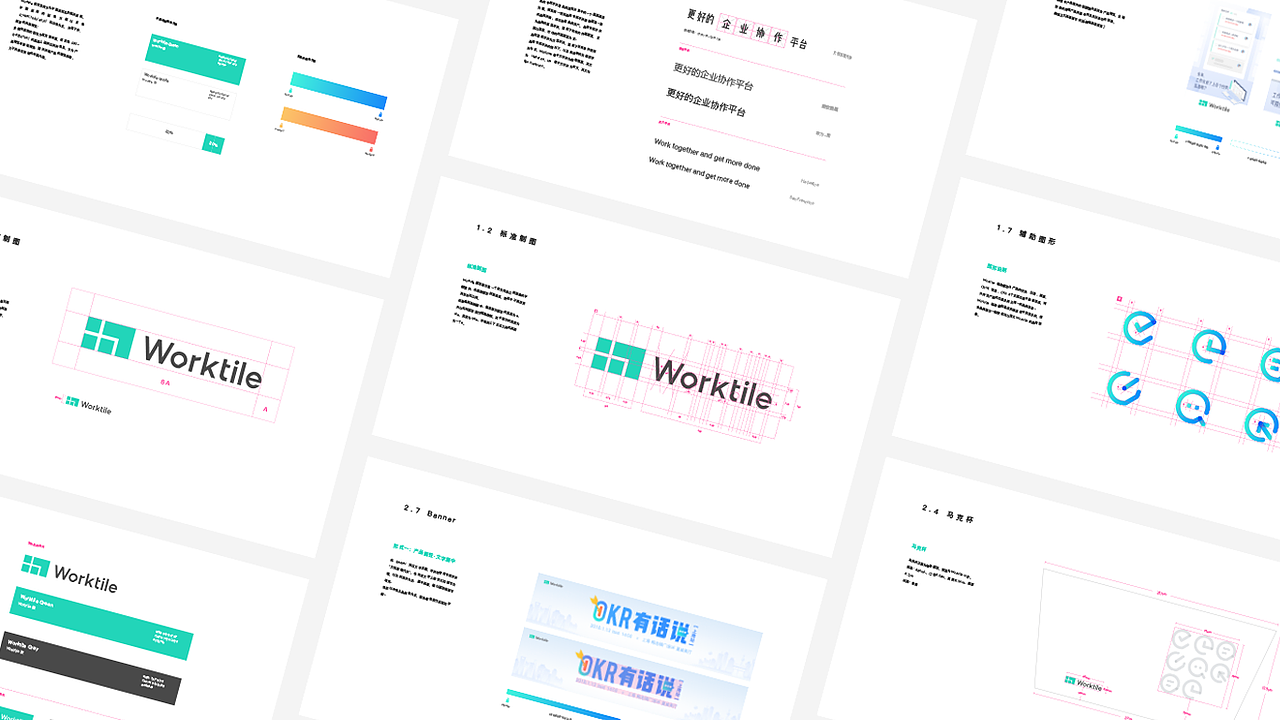 [ VIS ] Worktile VIS V1.0（图ZMTIwODg2NTYw） - 品牌 - 站酷设计师Cherry_Zhou原创素材 - 站酷ZCOOL