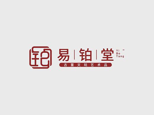 易铂堂