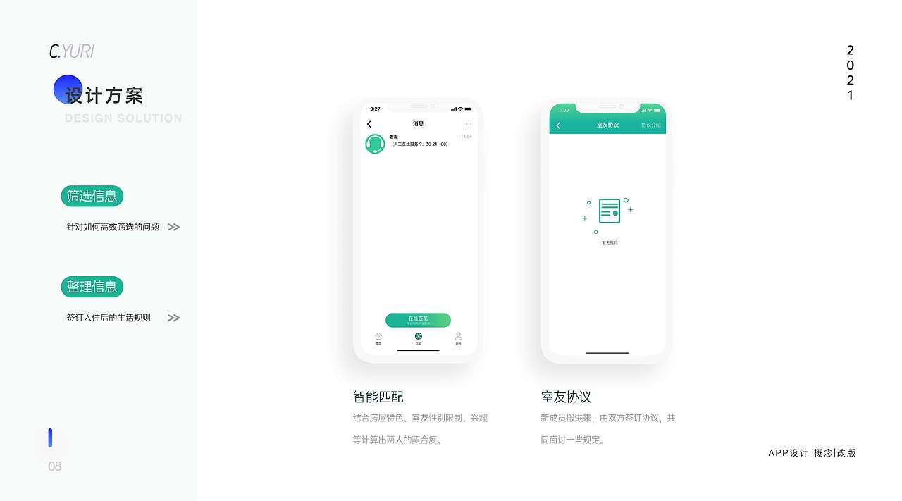2021年个人作品（图ZMjU3NjQ5Nzgw） - 软件界面 - 站酷设计师西瓜研究僧原创素材 - 站酷ZCOOL