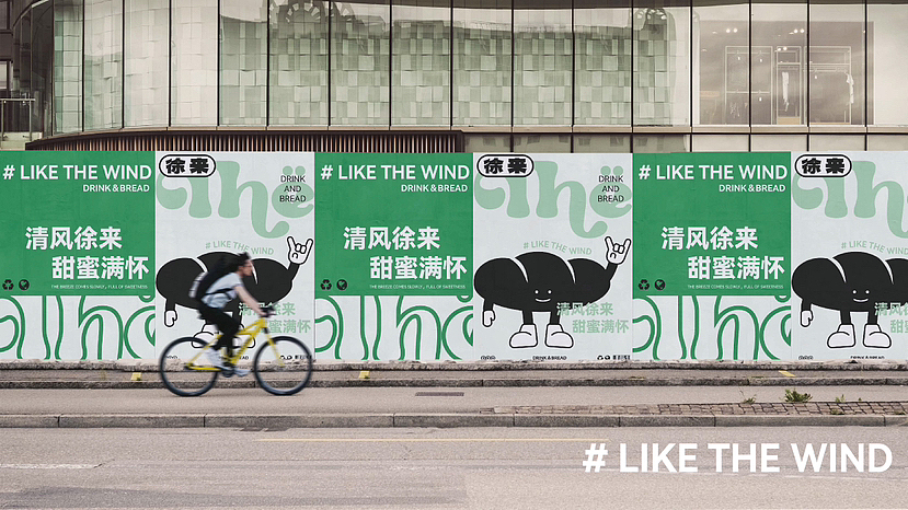 徐来 LIKE THE WIND 品牌设计（图ZMzYwMTg5NjA4） - 品牌 - 站酷设计师芥末葱花饼原创素材 - 站酷ZCOOL