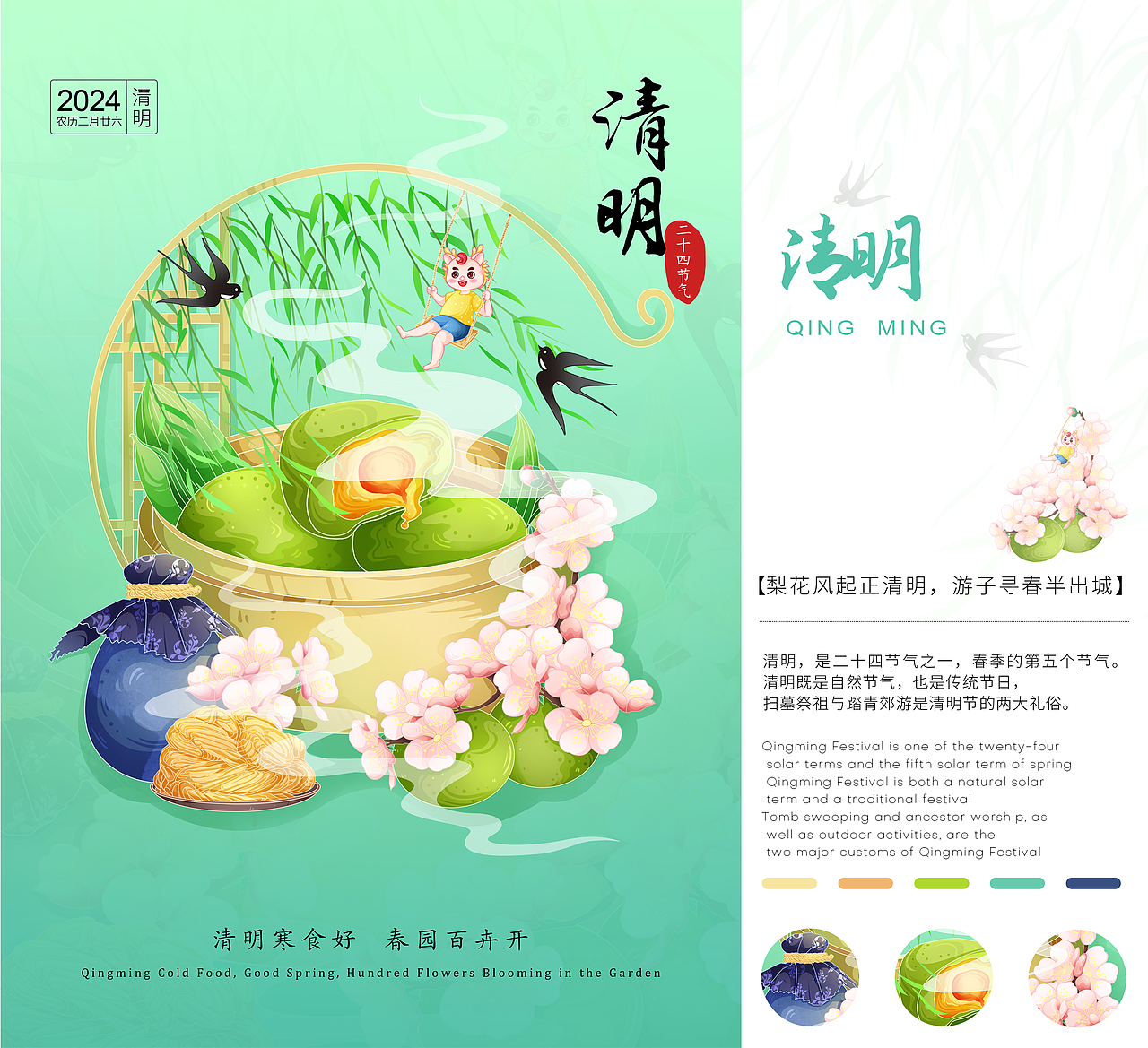 節(jié)氣插畫(huà)（圖ZMzczODU0MTIw） - 商業(yè)插畫(huà) - 站酷設(shè)計(jì)師插畫(huà)師藝霖原創(chuàng)素材 - 站酷ZCOOL