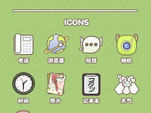 小林手机主题ui icon设计 icon mobile