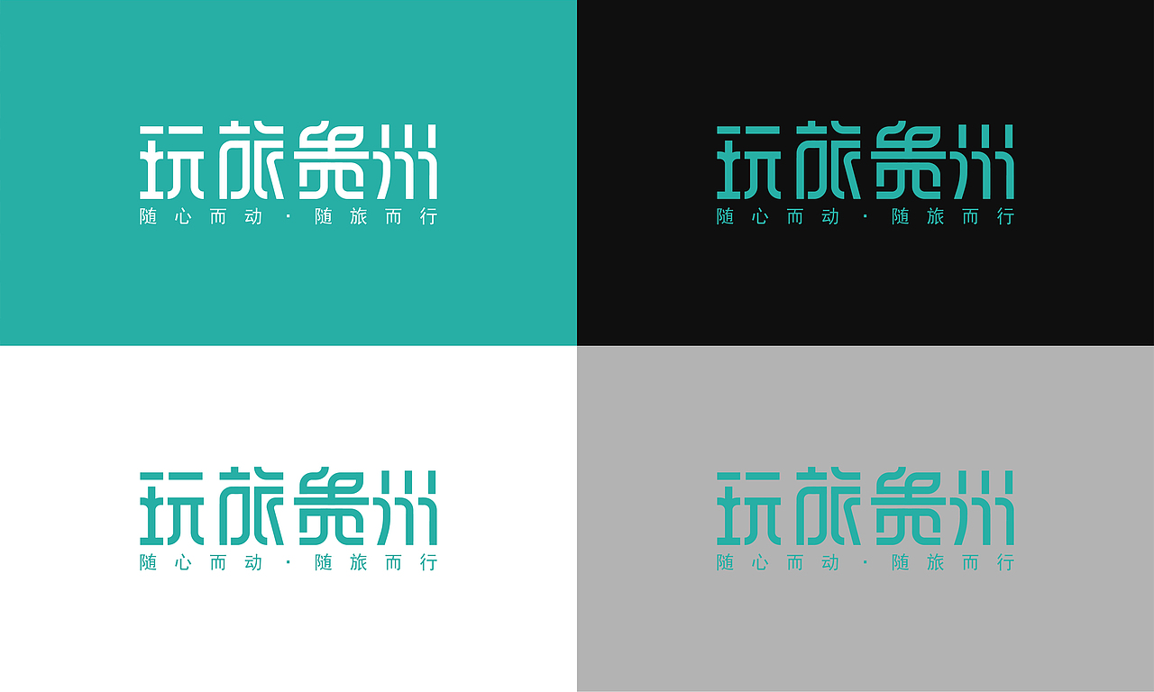 玩旅贵州品牌策划丨VI设计 · IP设计(图ZMjc4MjYzNDQ0) - 品牌 - 站酷设计师萧芃芃pengpeng原创素材 - 站酷ZCOOL