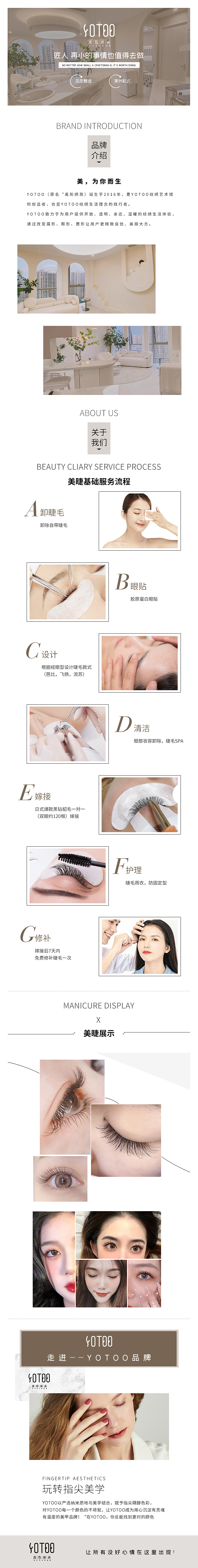 美甲详情页（图ZMjgzNTk2MDgw） - 电商 - 站酷设计师影子Shsdw原创素材 - 站酷ZCOOL