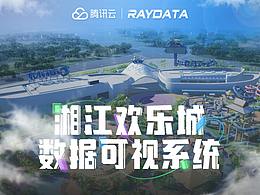 图表设计