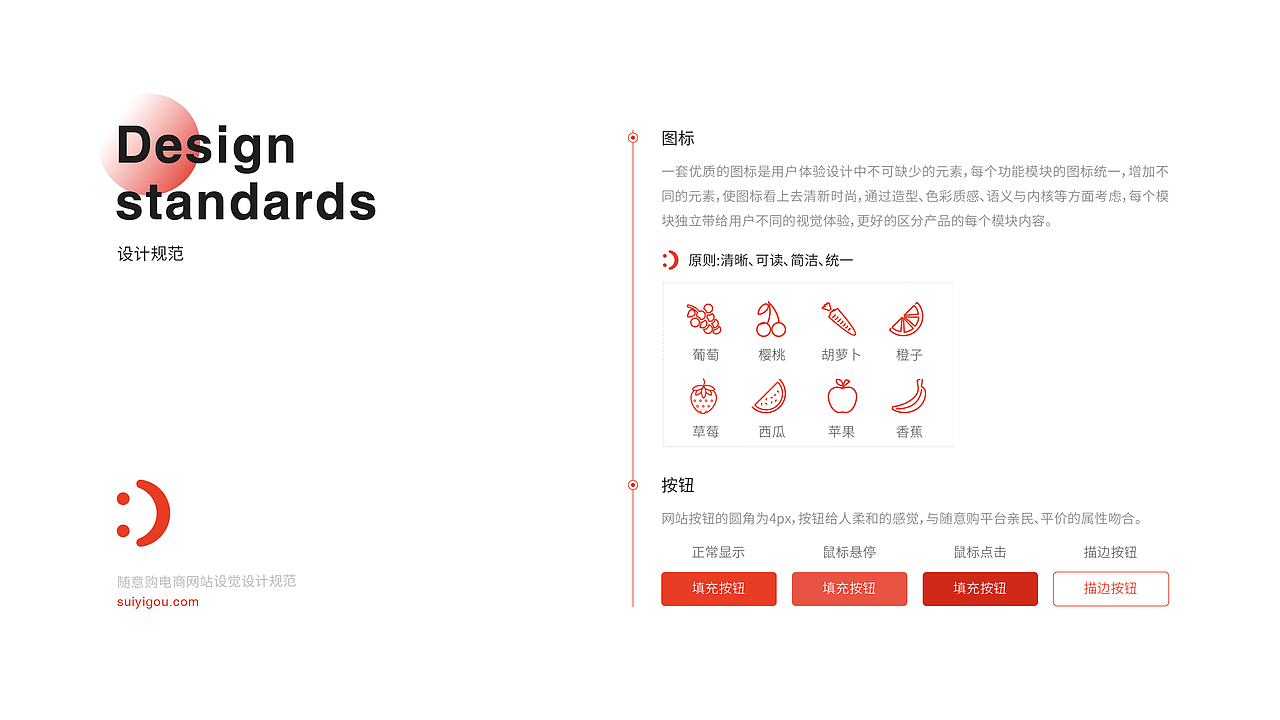 电商平台网页设计