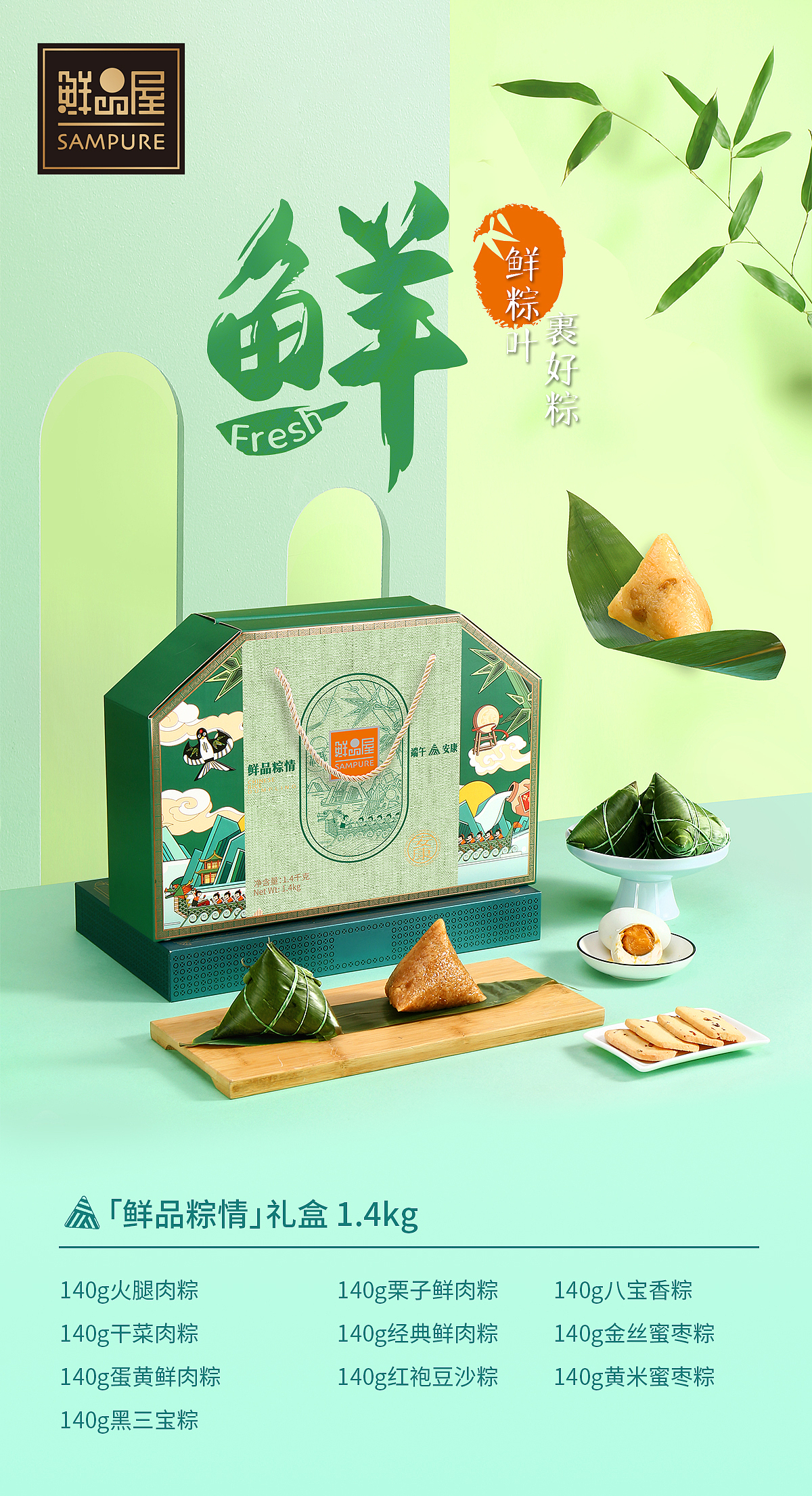 端午礼盒端午拍摄粽子