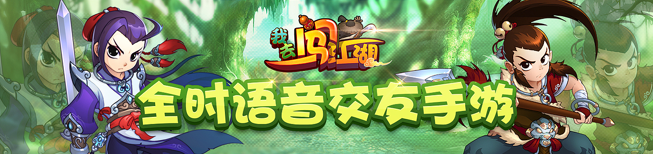 一些游戏推广图