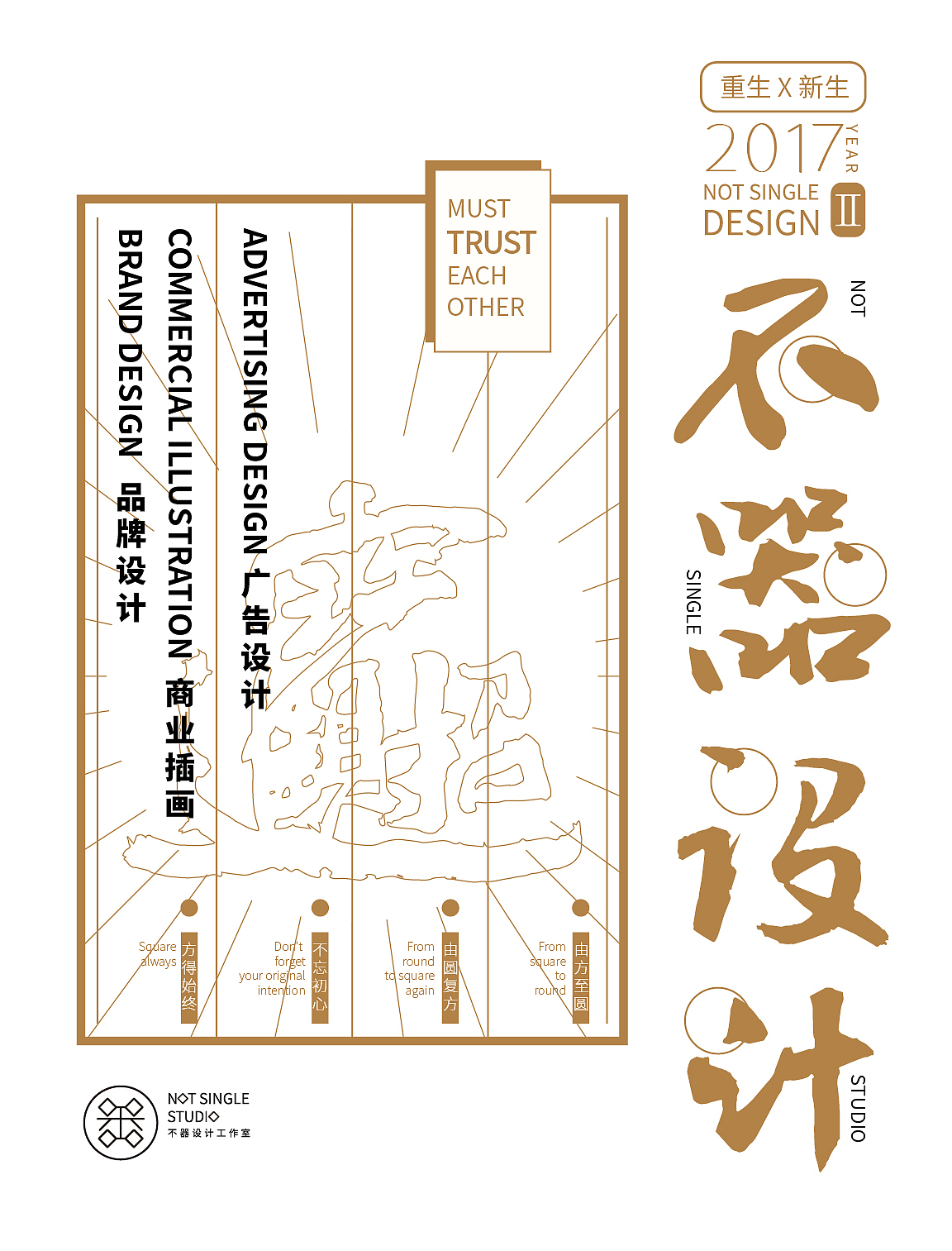 嗨,海报 by 不器叫我豆花君