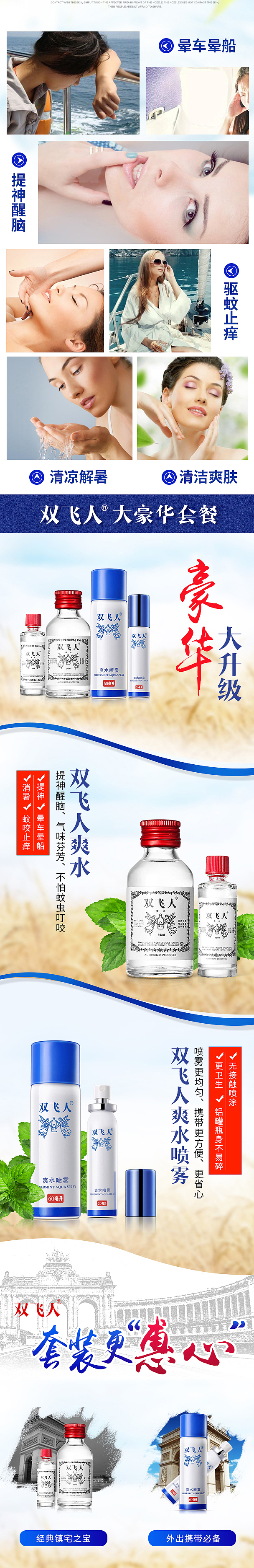 双飞人内页+主图（图ZODM4NDUwODQ=） - 电商 - 站酷设计师苏苏苏苏苏小胖原创素材 - 站酷ZCOOL