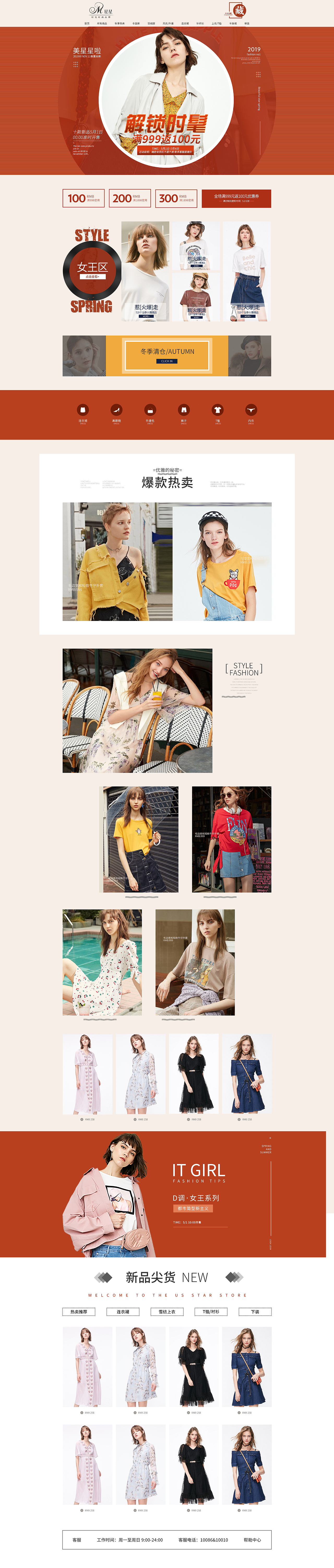 pc端（圖ZMjQ3NTU1ODky） - 電商 - 站酷設計師Z98305400原創(chuàng)素材 - 站酷ZCOOL