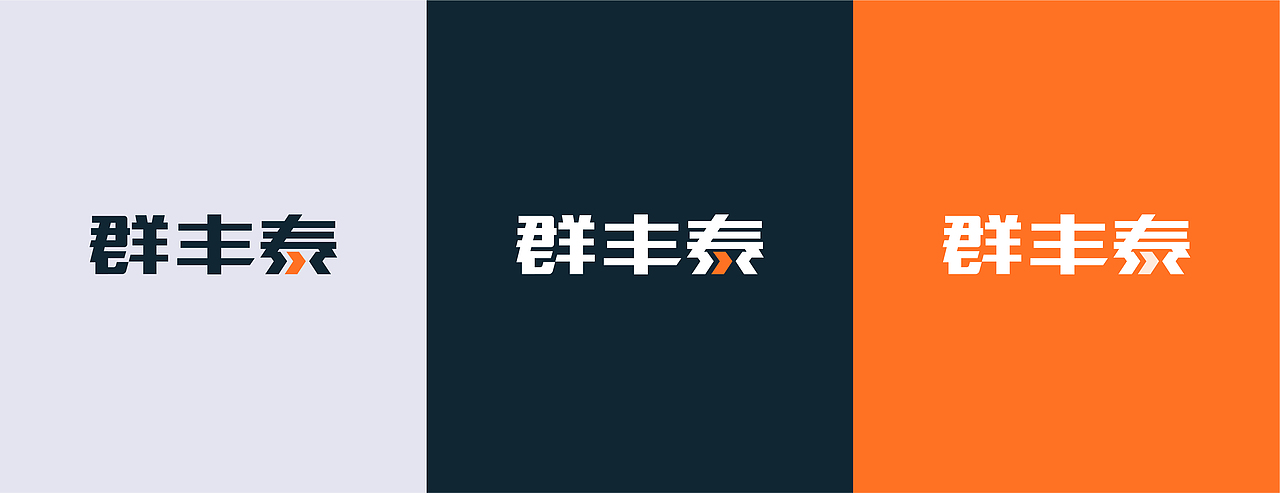 群丰泰五金 | 品牌形象设计(图ZMjc5MTUzNDMy) - 品牌 - 站酷设计师南葛品牌设计原创素材 - 站酷ZCOOL