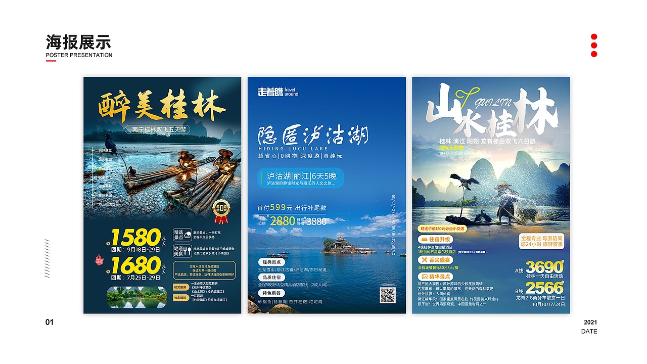 古富聪（图ZMjgyMzU1Mzc2） - 其他平面 - 站酷设计师古富聪2021作品集原创素材 - 站酷ZCOOL