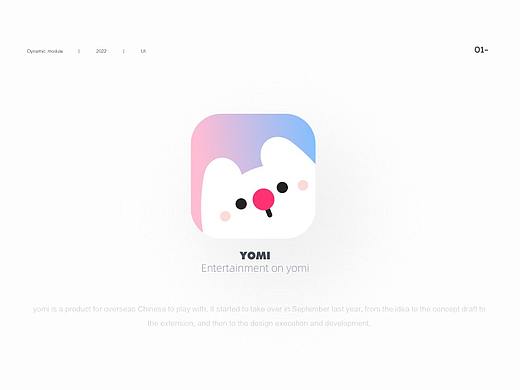 《 菜心·Yomi 》2021结束篇