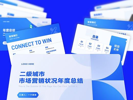 做完这50页PPT，我找到了商务风PPT的排版技巧！