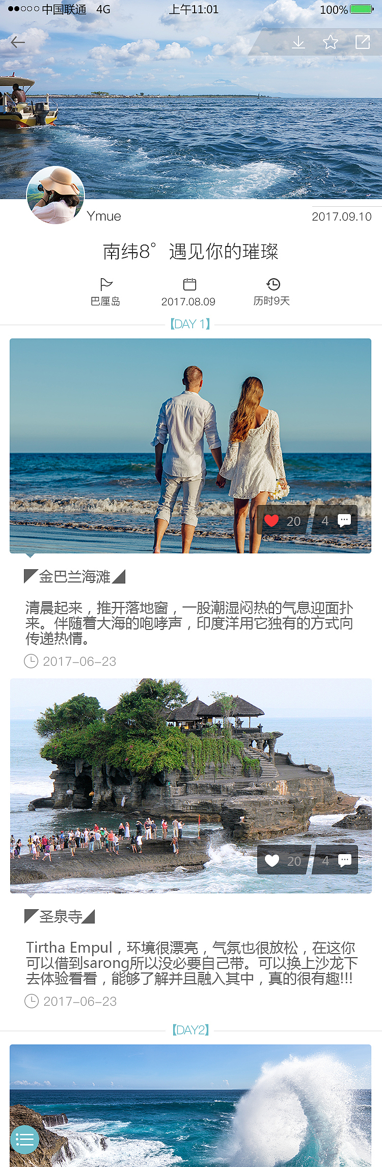 旅游app（图ZODUwMDg1Njg=） - APP界面 - 站酷设计师zm淼原创素材 - 站酷ZCOOL