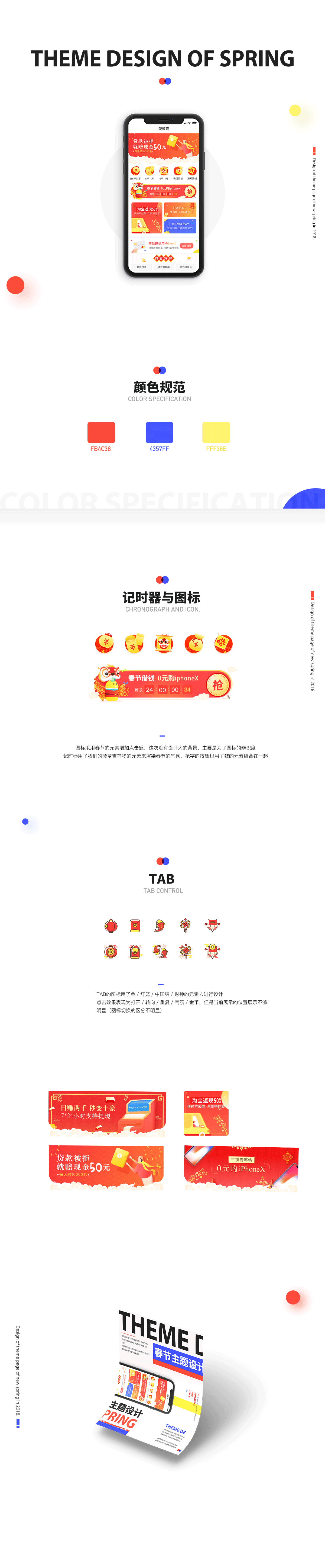 菠萝贷APP-征信／银黑卡邀请好友／新年主题/菠萝借条（图ZMTA5MjAyODQ4） - APP界面 - 站酷设计师sHenni原创素材 - 站酷ZCOOL